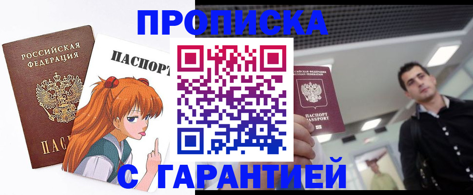 временная регистрация надежно в Ярцево