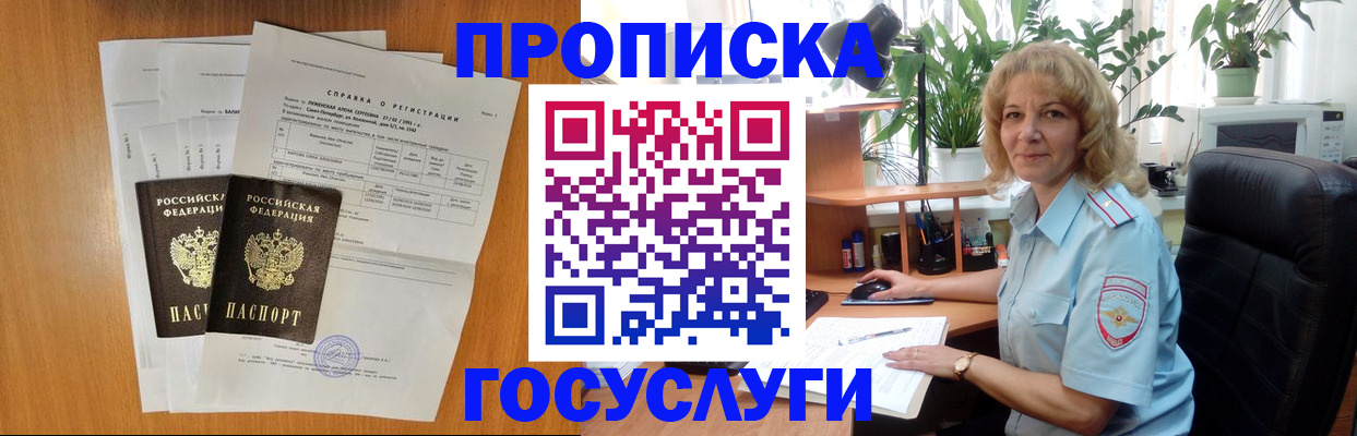 временная регистрация 2025 в Ярцево